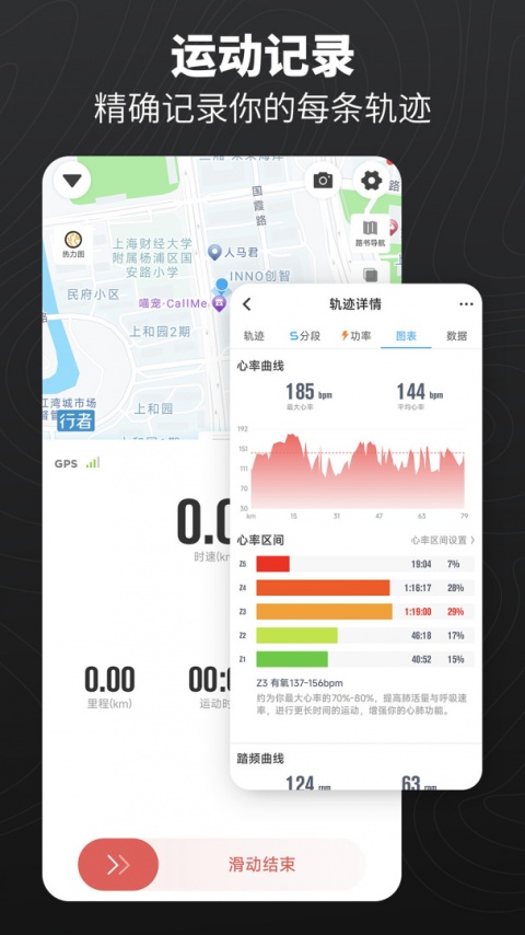 行者app官方版