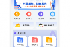 医学三基考试宝典最新版