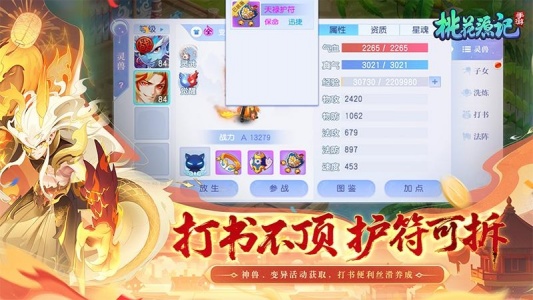 桃花源记(梅花枝)