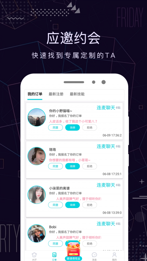 陪圈免费聊天版