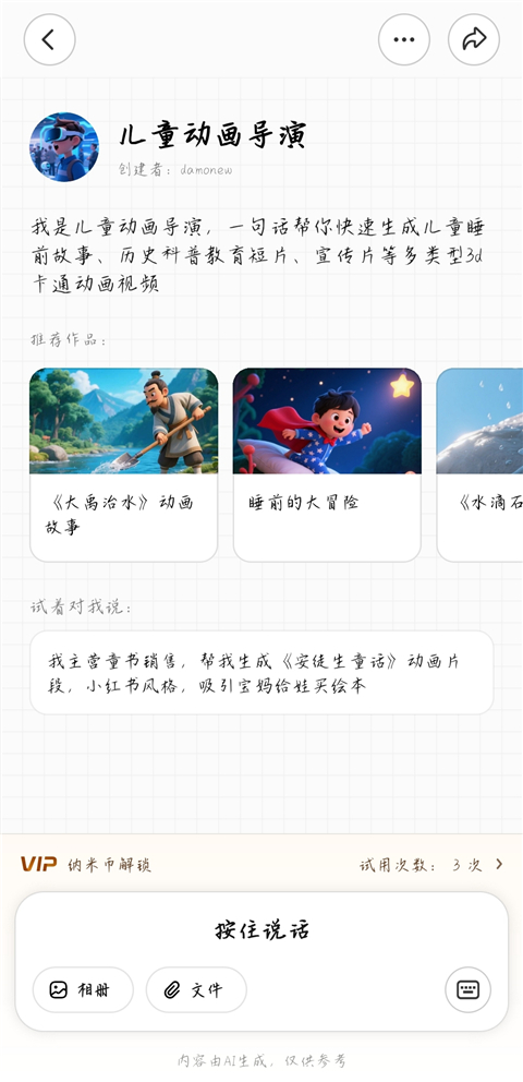 纳米AI搜索app