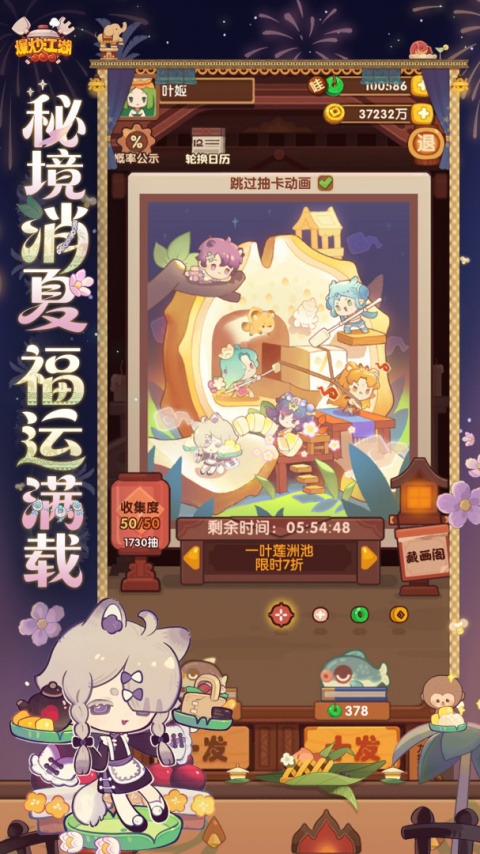 爆炒江湖华为服