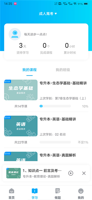 益考通app