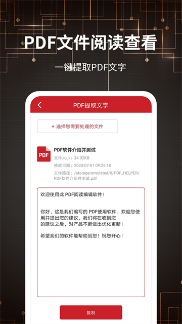 PDF转格式app