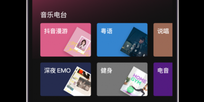 国内良心的听音乐手机软件合集