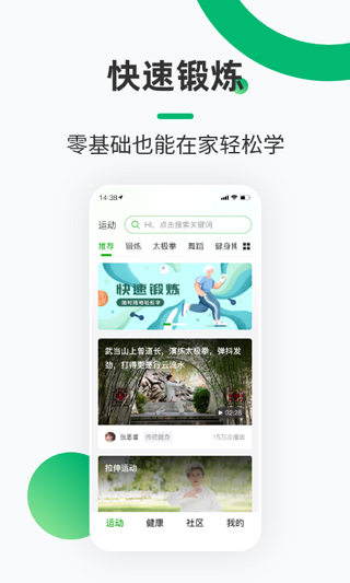 健康铺子app