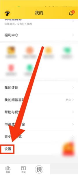 七猫免费小说官方正版
