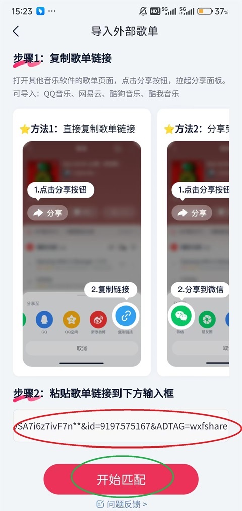 咪咕音乐app官方版