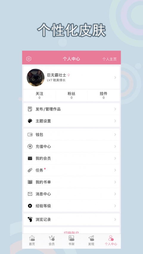 书耽免费耽美小说