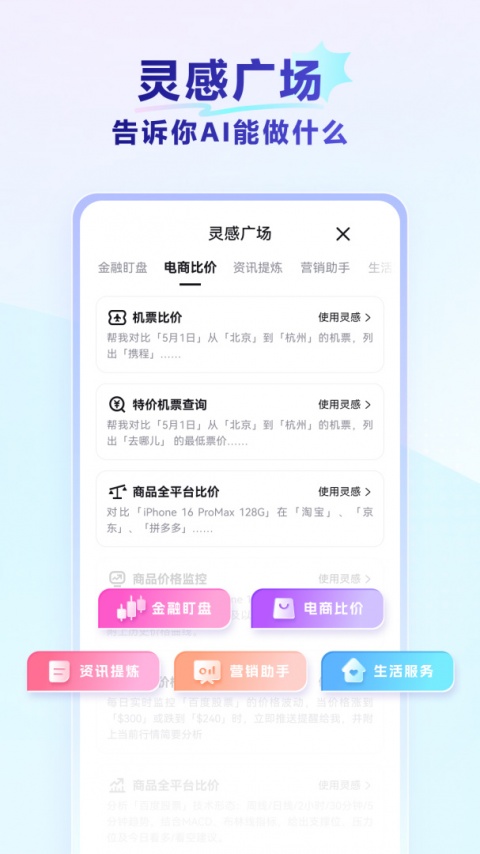 红手指Operator官方版