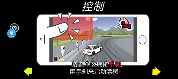 FR漂移传奇官方正版