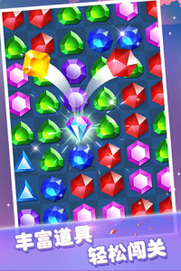 宝石消消看九游版