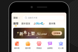 谜圈剧本杀app