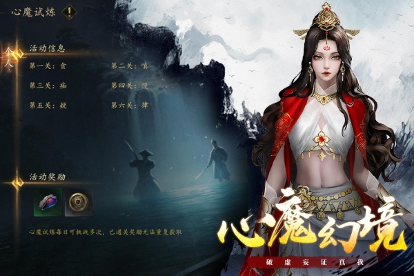 剑中手游官方版