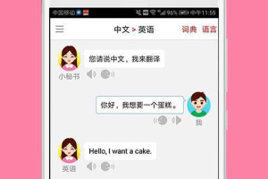 同声翻译超级版app