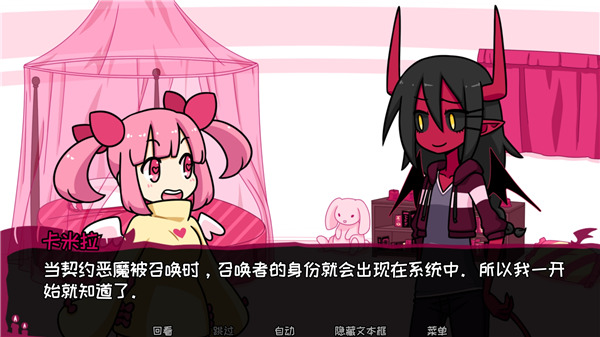 契约恶魔中文版(Contract Demon)