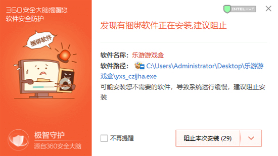乐游游戏盒