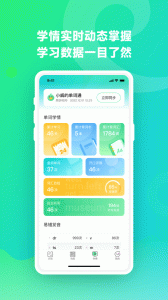 E听说单词通官方版