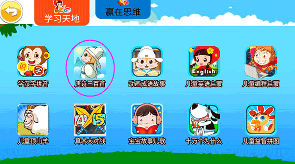 儿童益智汽车手机版