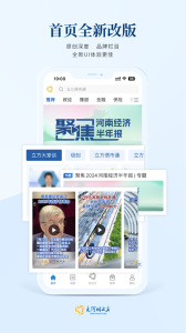 大河财立方app