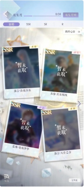 以闪亮之名日服最新版