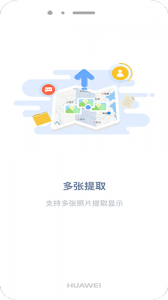 吉印足迹app官方版