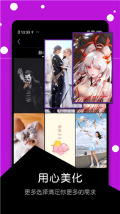 壁纸精选大全app