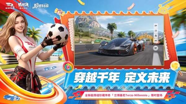 巅峰极速应用宝版