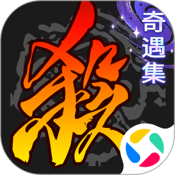 三国杀移动版应用宝版