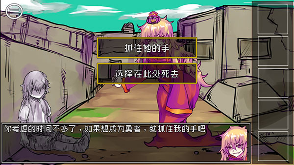 究极勇者的选择传说游戏