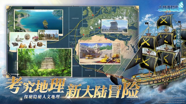 大航海时代传说官方正版