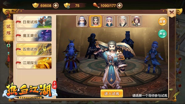 热血江湖手游360版