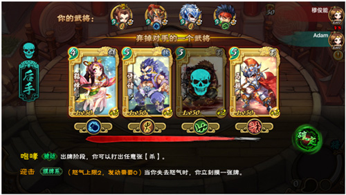 怒焰三国杀vivo渠道服