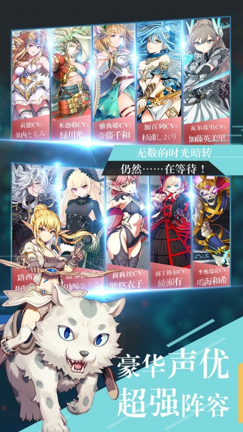 幻灵战歌官方版