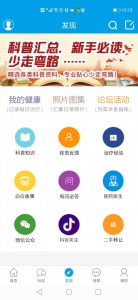 白白手拉手论坛app
