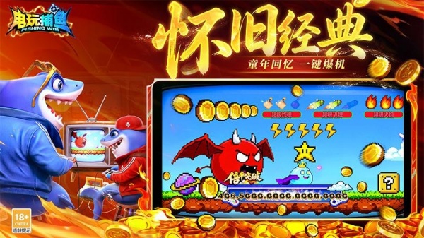 电玩捕鱼vivo版