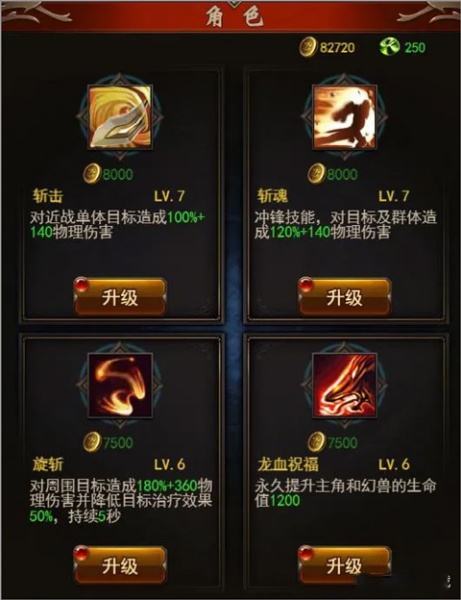 勇者传说2暗黑崛起九游版