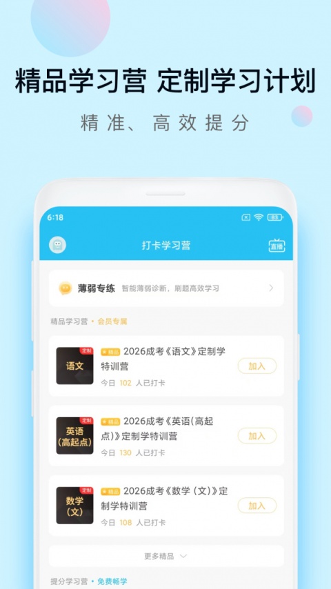 成考万题库手机版