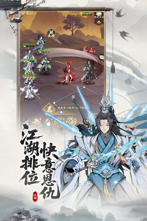 辰东群侠传九游渠道服