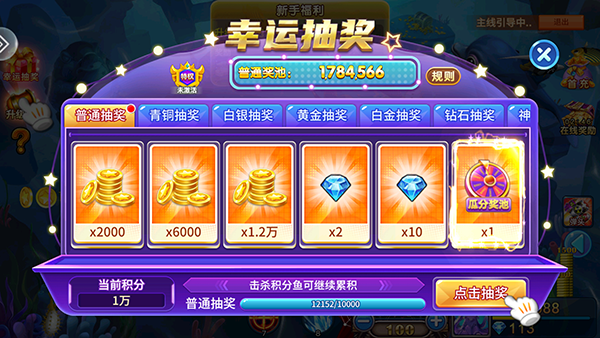 小玛丽捕鱼怀旧版