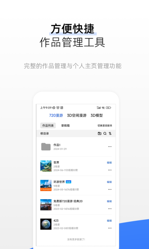 720云app