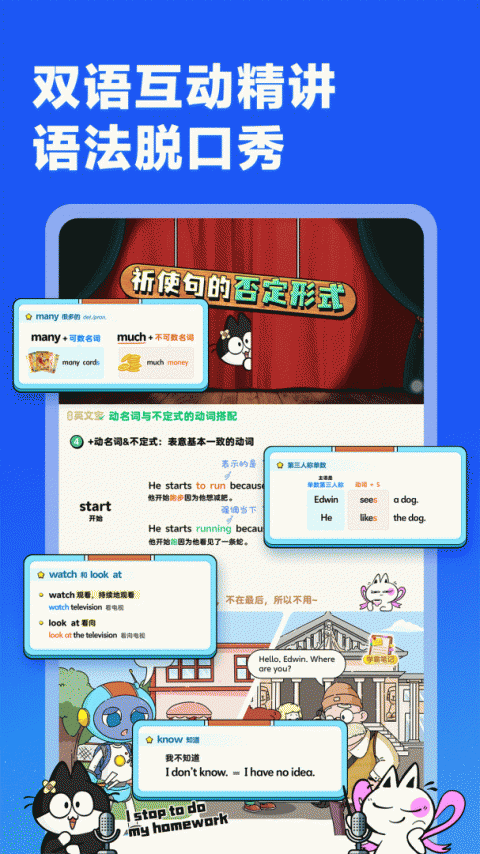洪恩精读ABC