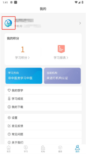 趣卫课堂最新版