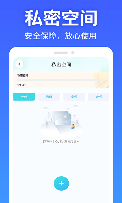 软件隐藏大师app