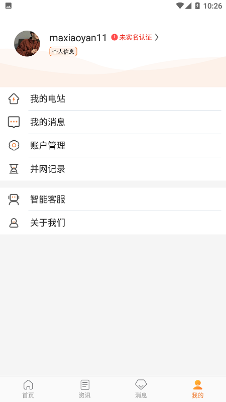 国网新能源云光e宝