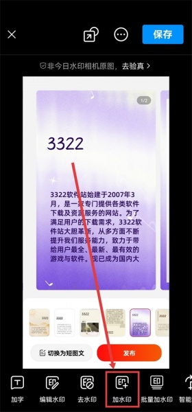 今日水印相机app