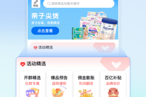 大淘客联盟app