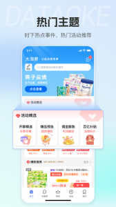 大淘客联盟app
