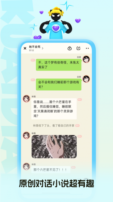 快点阅读软件
