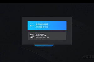 当贝播放器电视版